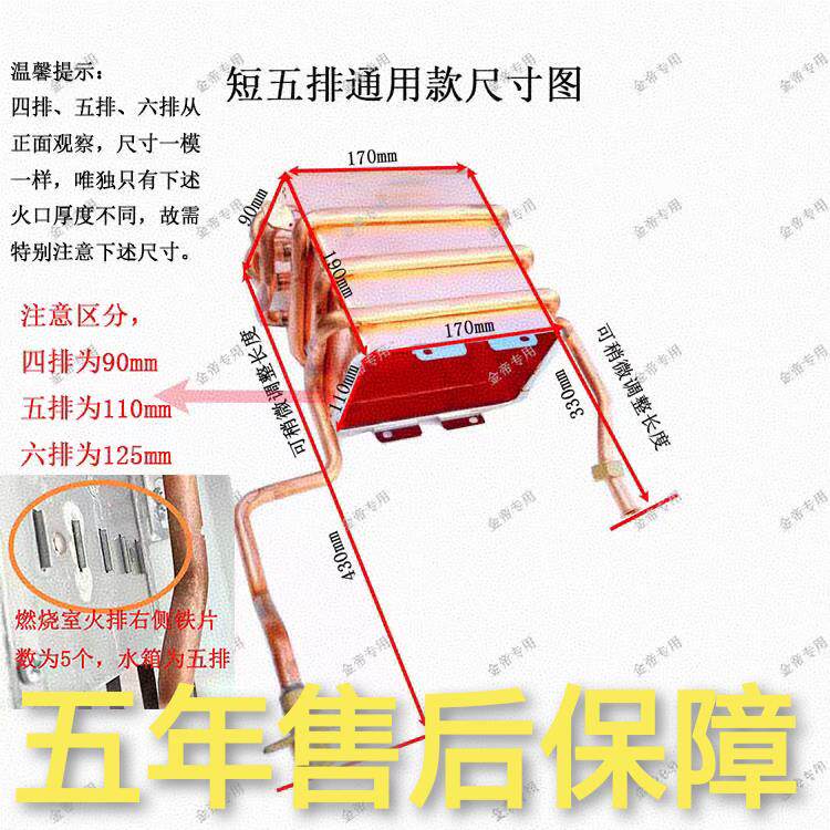 通用型燃气热水器铜水箱热交换器配件恒温机无氧铜水箱短五短六