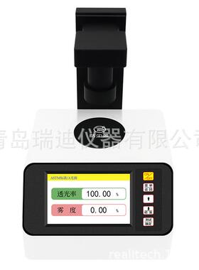DR-W300台式高精度雾度测试仪HazeTester薄膜塑料玻璃透光率仪