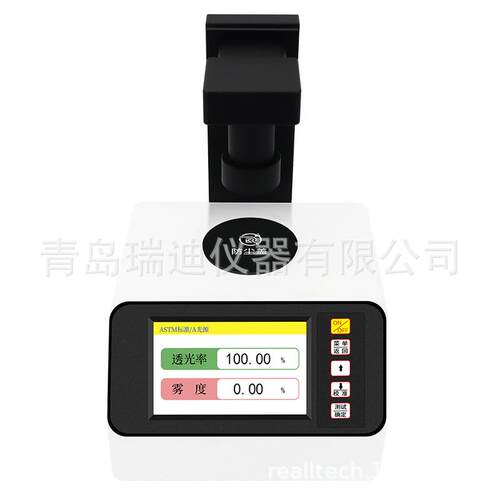 DR-W300台式高精度雾度测试仪HazeTester薄膜塑料玻璃透光率仪