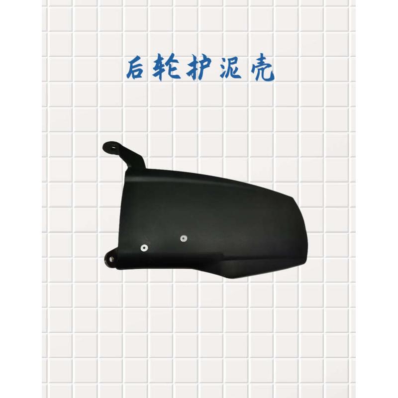 适用于宝马摩托车后挡泥板C400X/GT后轮护板改装后轮护泥壳后泥瓦