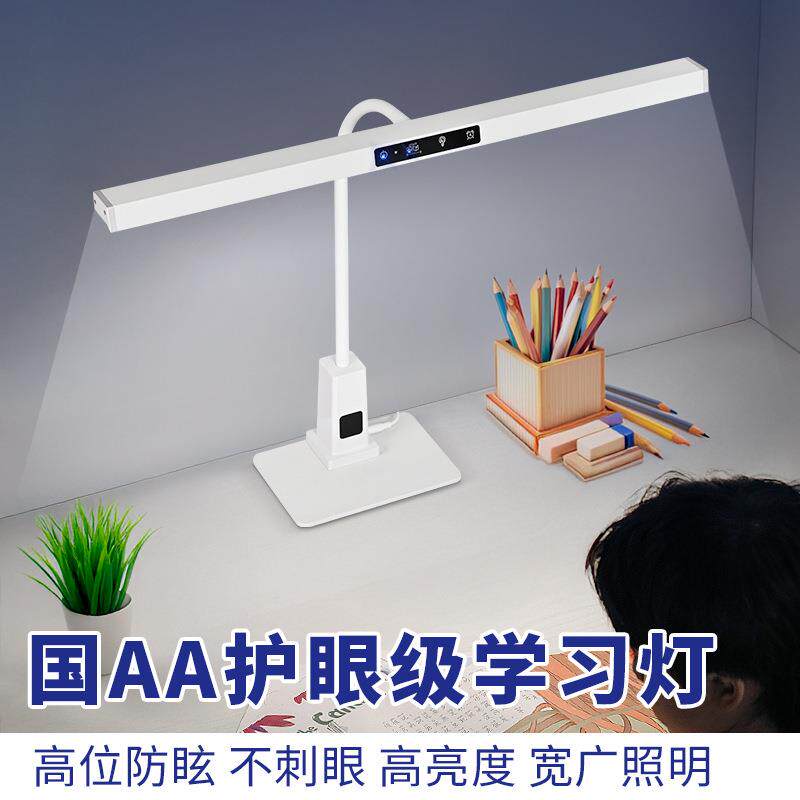 儿童学习智能台灯防眩作业全光谱书桌护眼国AA触摸式可调光桌面