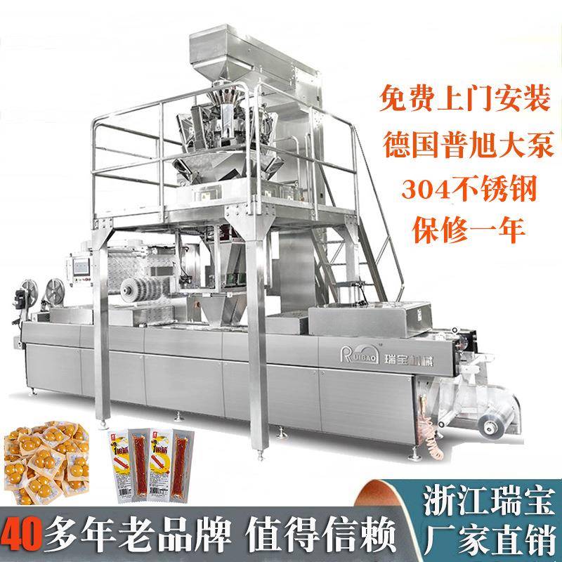 320型全自动食品包装机械预制菜卤肉鸡连续式硬盒拉伸真空包装机
