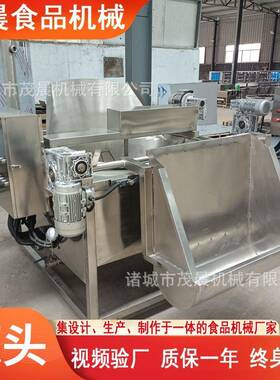 全自动真空油炸锅 小黄鱼刀鱼油炸生产线 肉制品肉丸子麻薯油炸机