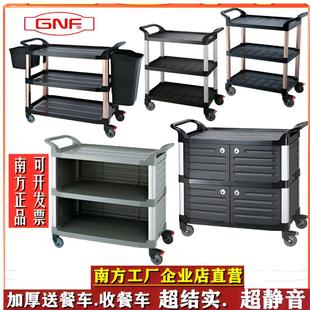 南方GNF塑料三层送餐车推车移动酒店餐厅手推收餐车传菜车静音轮