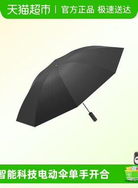 日全时三折智能电动雨伞商务车载便携反向伞全自动加固折叠伞男女