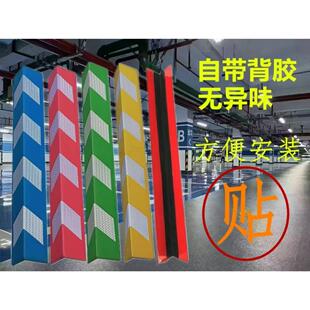 车库护墙角防撞条PVC自粘泡棉背胶护角条反光背胶护角橡胶护角贴