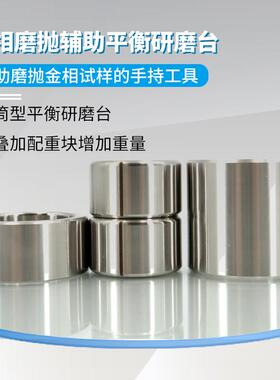 金相切片样品式样ebsd薄样抛光打磨研磨夹具工具减薄器平衡研磨台