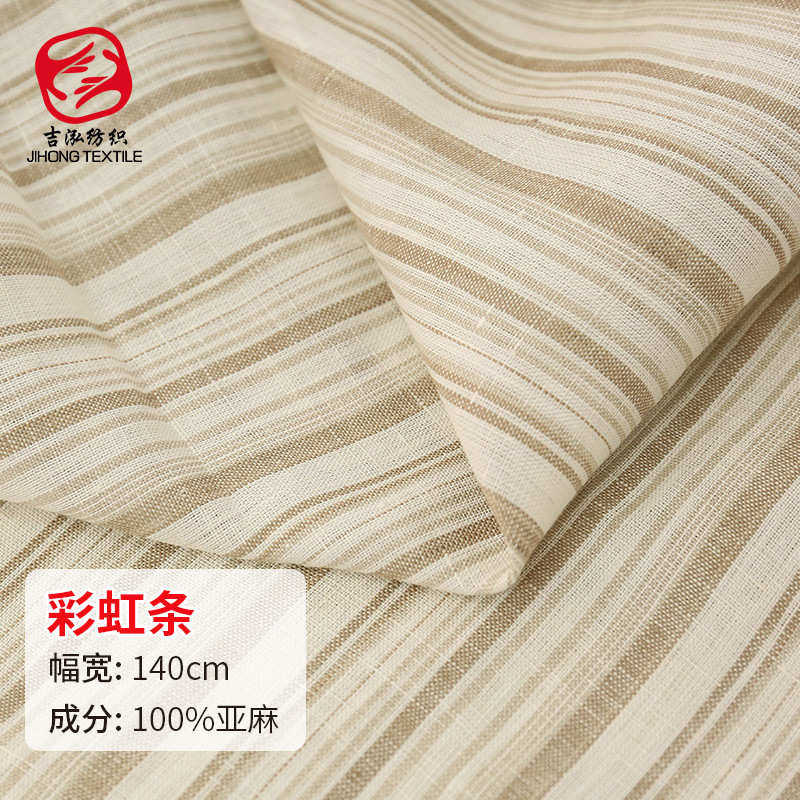 亚麻条纹面料色织条子休闲服装面料民族风亚麻服饰亚麻衬衫条纹布,纺织面料/辅料/配套,服装花边,淘宝优惠券,粉丝福利购,淘宝优惠卷