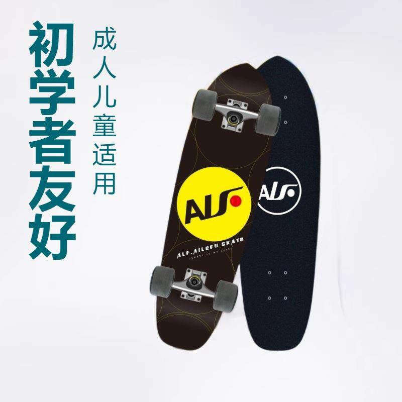 大鱼板专业滑板成年人初学者儿童代步刷街小鱼板四轮陆地冲浪板