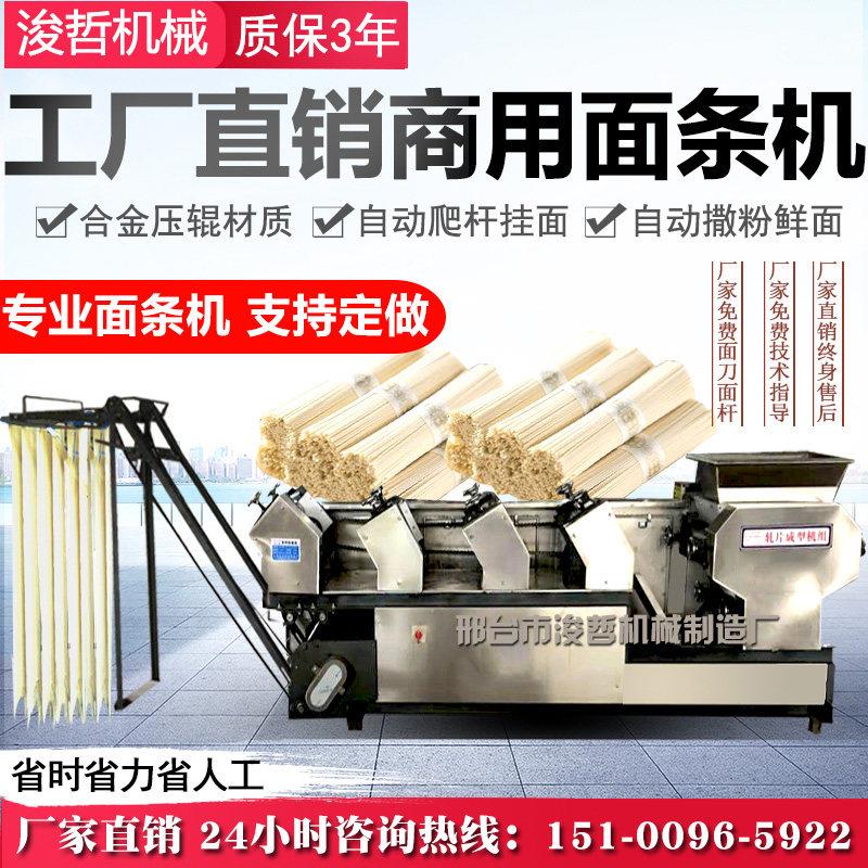 大型挂面 面机全自动面 面条机商用制面 面机鲜湿多功能爬杆撒粉图片