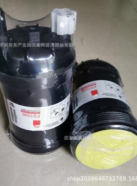 厂家旋供应S1ENT08油水分离滤F芯替代弗列加fs1098装9油水滤清器