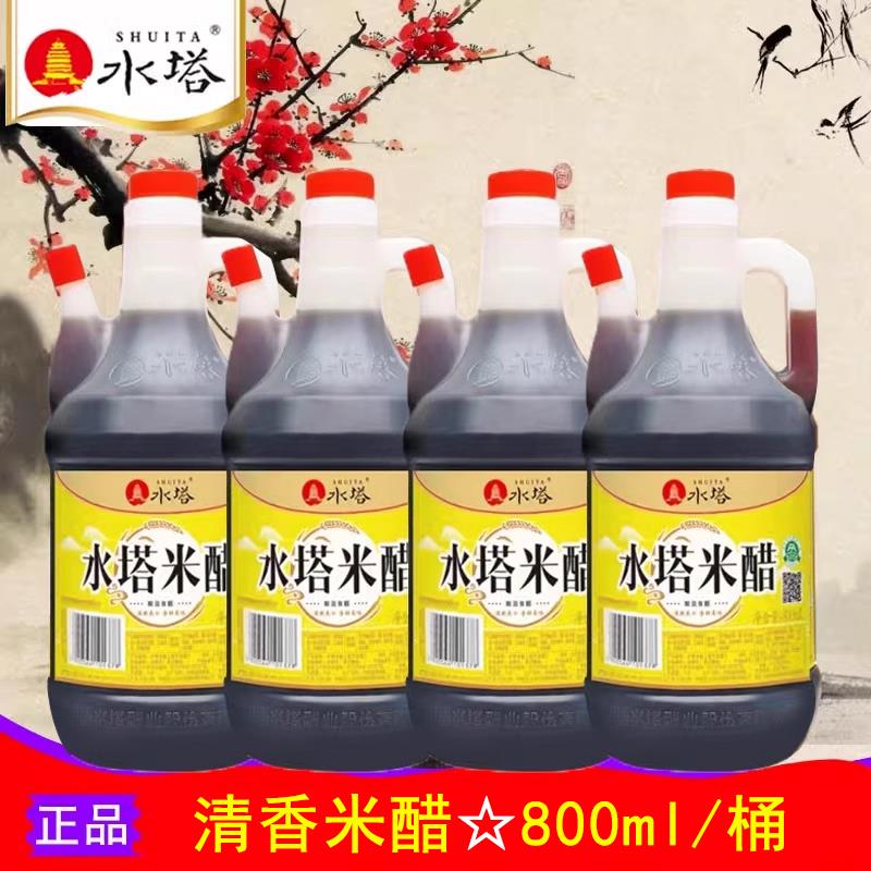 山西特产水塔米醋800ml桶装粮食酿造家用调味食用3.5度酸泡蛋泡蒜
