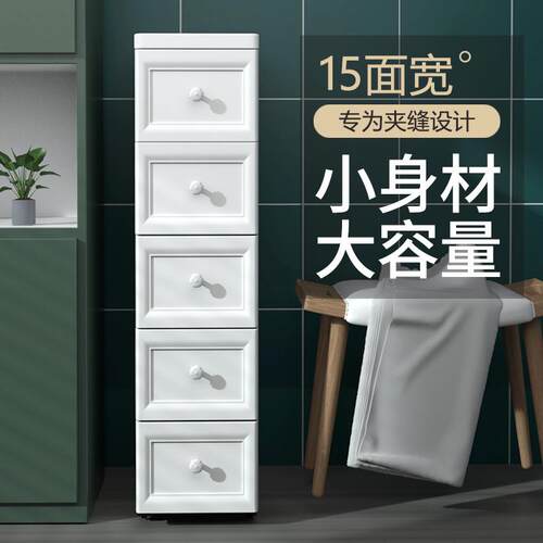 15/1825cm夹缝收纳柜抽屉式卫生间厨房储物盒整理箱窄缝隙置物架