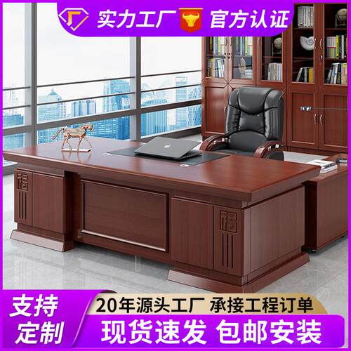 新款直销中式传统办公家具经典大气多功能实木老板桌大班台办公桌
