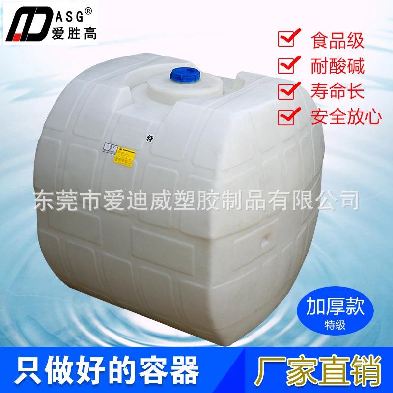 专注为储存运输提供加厚款2吨2立方PE塑胶运输桶