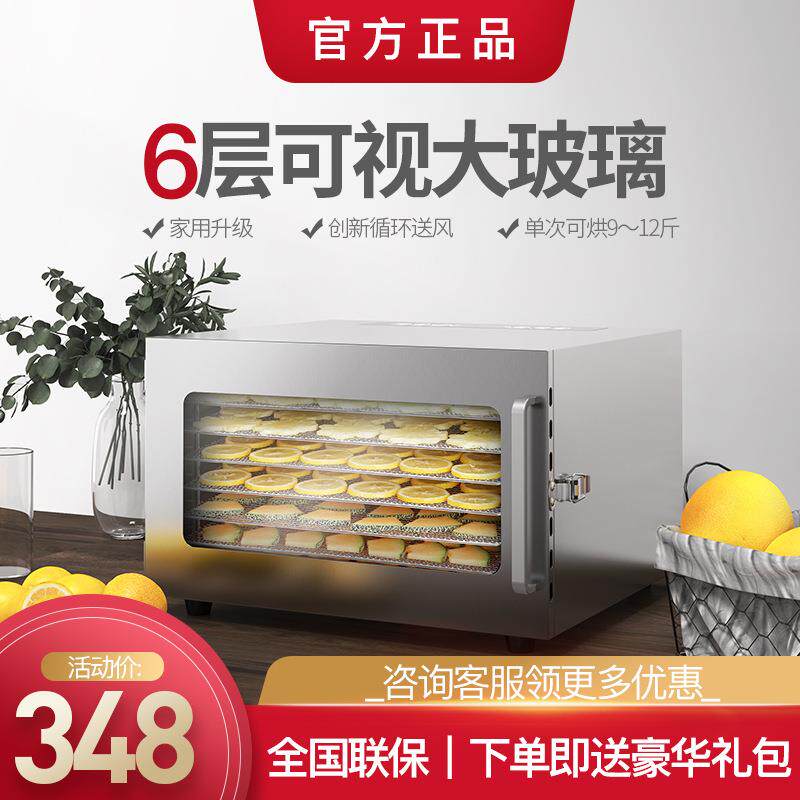 家用干果机110/220V水果茶小型烘干机商用大型食品果蔬风干机
