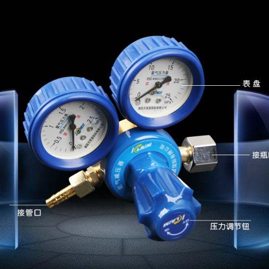 氧气表YQY-07B平底氧气减压器气瓶氧气减压器