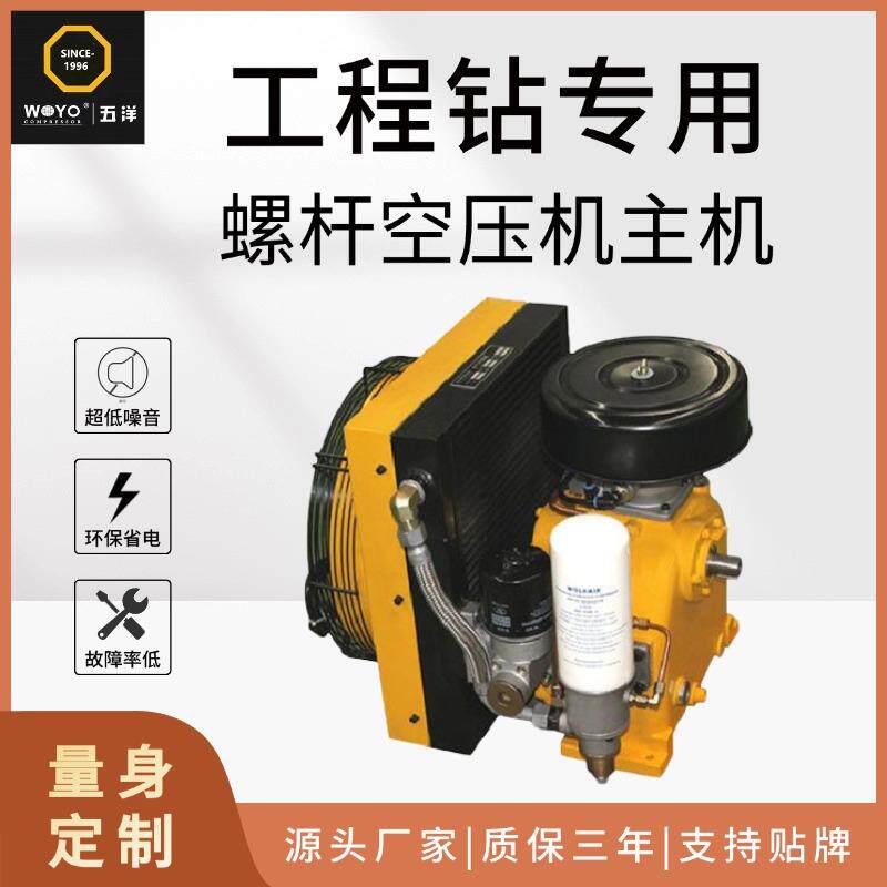 现货供应工程钻用集成式螺杆主机ZCU系列螺杆空气压缩机机头