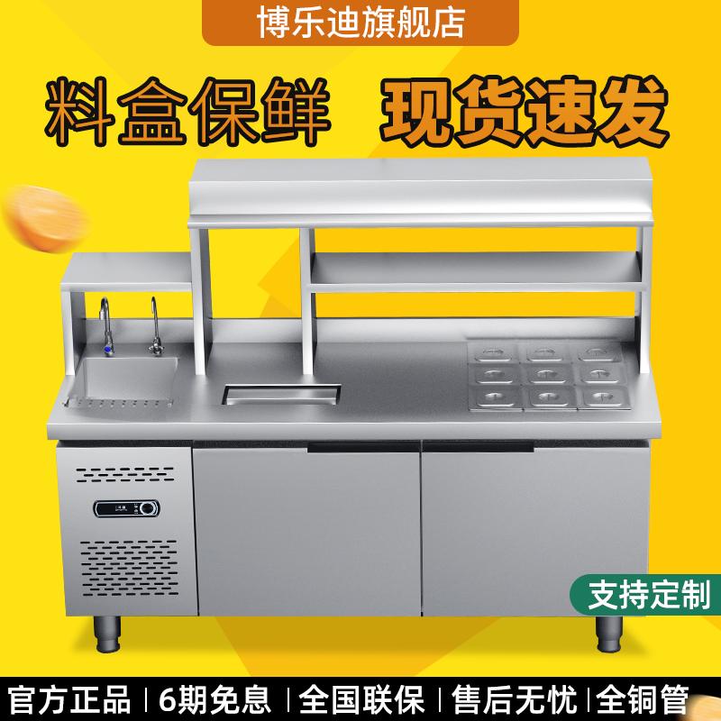 奶茶店设备全套水吧台商用冷藏保