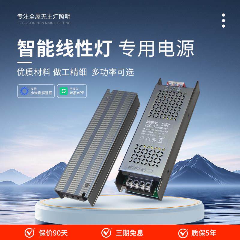 智能变压器电源 220V转12V24V灯带静音足功率变压器灯箱驱动电源