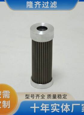 PFE-124W100N顶轴油泵入口滤芯不锈钢折叠滤芯液压油滤芯