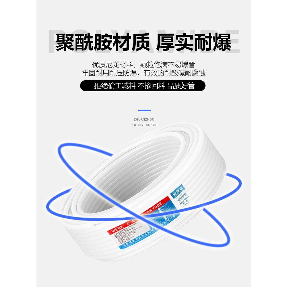 WENK威诺克PA6耐高温高压耐酸碱尼龙气管4/6/8/10*1,标准件/零部件/工业耗材,气动软管,淘宝优惠券,粉丝福利购,淘宝优惠卷