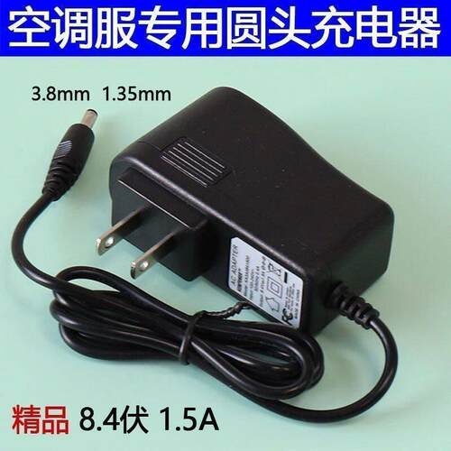 空调服专用充电器8.4V1.5A2A12V12.6伏圆孔DC3.5mm5V风扇电池7.4V