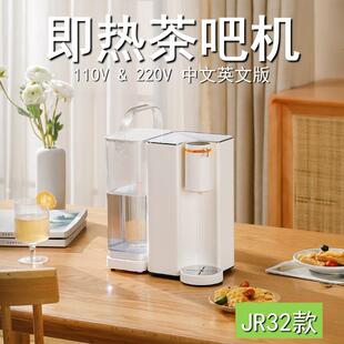 速热茶吧机办公桌面自动恒温水机 110V220V即热饮水机家用小型台式