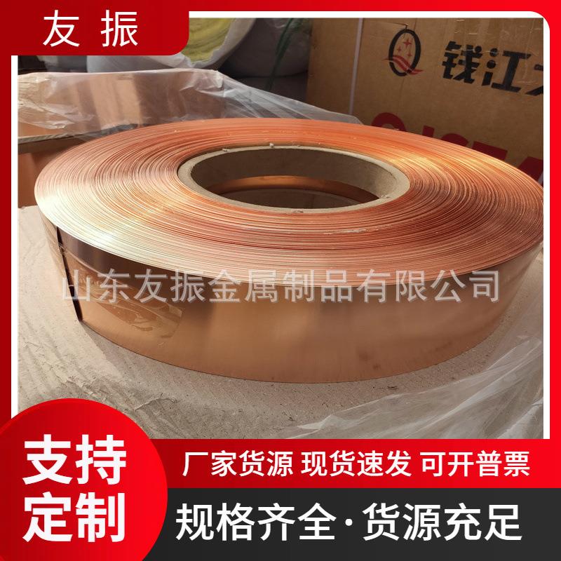 地板防静电接地铜箔0.05x50半硬冲压紫铜皮软态拉伸T2紫铜带