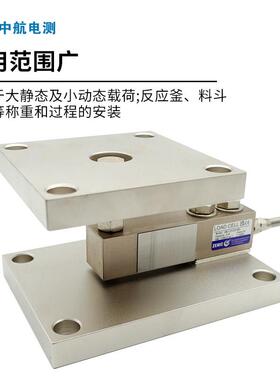 ZEMIC中航电测称重模块HM-8-402-0.5/2t/HM-8-404H8C称重模块1t5T
