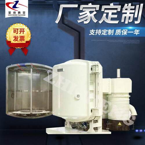 厂家供应真空镀膜机汽车灯具镀膜设备汽车零部件塑料件镀膜机