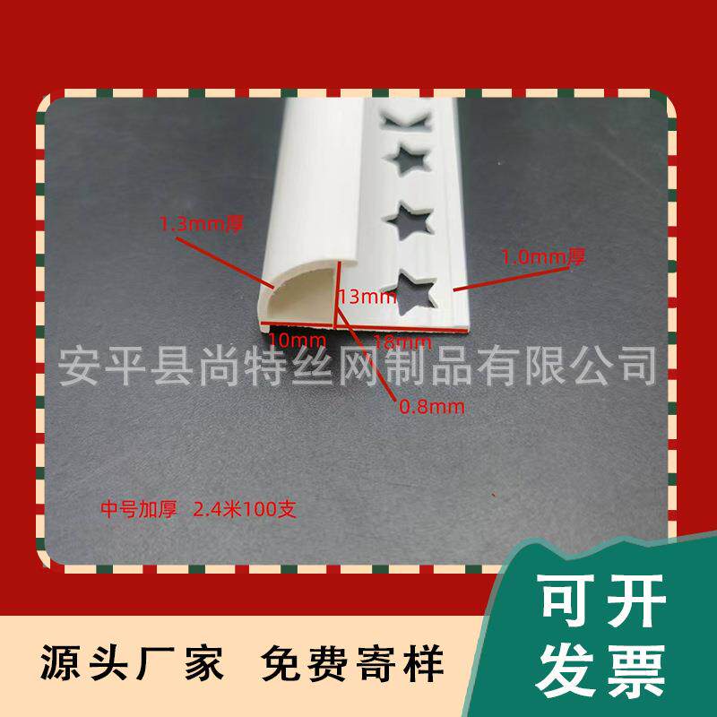 瓷砖阳角收口条卫生间垭口半墙护角条瓷砖圆弧P型角条pvc收边条