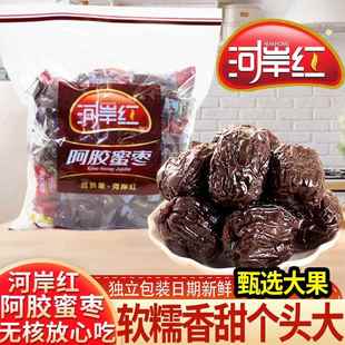 河岸红阿胶蜜枣去核枣1000g大袋独立包装办公室休闲果脯零食