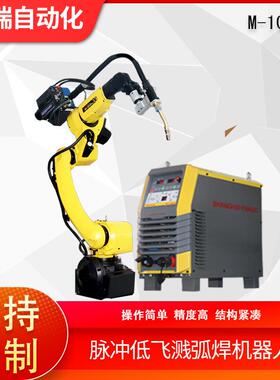 脉冲低飞溅弧焊机器人M-10iDSFP-P400IB六轴焊接工业机器人