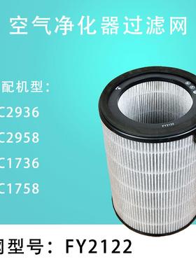 适配飞利浦FY2122空气净化器过滤网AC2958AC296AC1761758滤芯