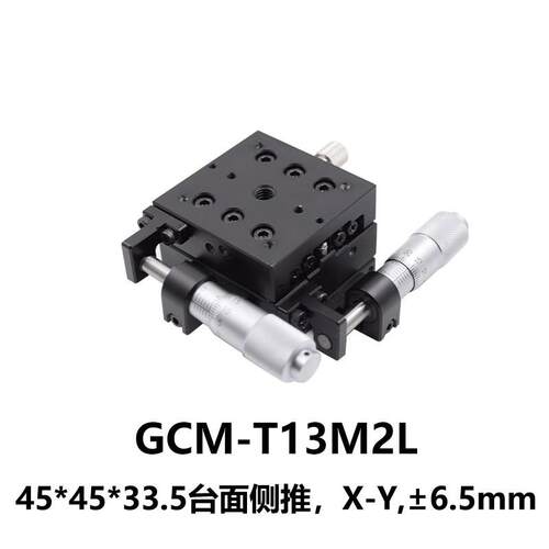 DHC GCM-T 系列精密平移台 大恒光电 GCM-T13M2L
