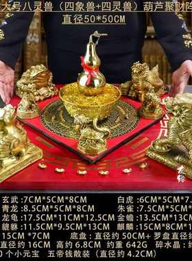 铜聚财阵葫芦龙龟麒麟貔貅金蟾聚宝盆葫芦四神兽客厅店铺招财摆件