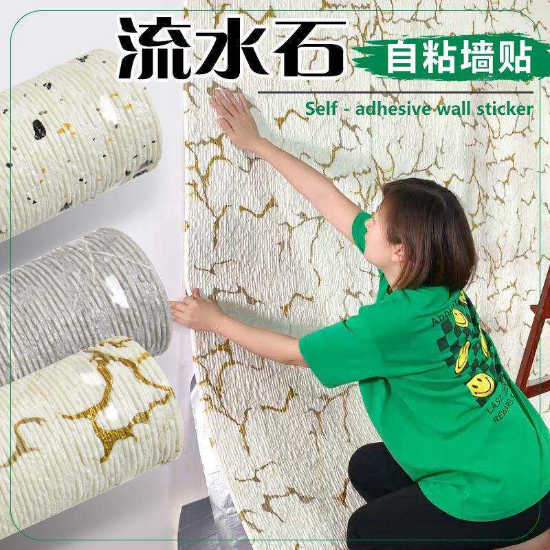 厂家直销灰墙专用墙纸自粘防水防潮壁纸水泥墙墙贴家用
