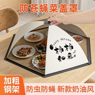 可折叠菜罩家用防虫防尘罩防苍蝇食物剩饭菜网罩子特大号2025新款