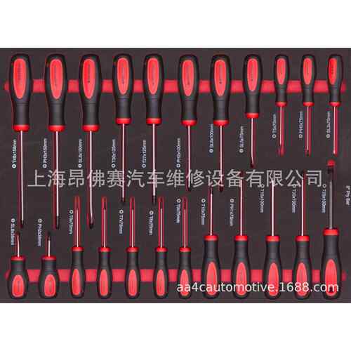 昂佛赛23件套螺丝批组合
