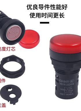 正泰led信号电源AD指示灯ND16-22DS/4 2 12v直流24v 220v交流380v