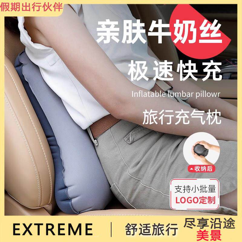 德国旅行腰垫充气可携式飞机腰靠腰枕长途火车高铁护腰靠枕坐车睡