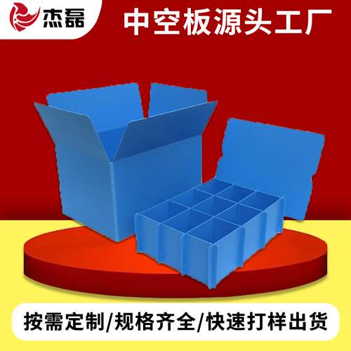 中空板定制 PP塑料材质可加厚加硬耐用周转箱内衬隔板 刀卡可定制
