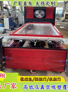 全自动双工位异形板覆膜机 工艺家具PVC吸塑机 热压真空覆膜机