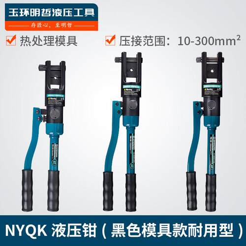 电缆手动液压钳 压线钳YQK-70 120 240 300液压压接钳铜铝鼻压接