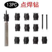 高钻速钢焊点不锈WGS钢专用开孔器钻头角六柄修锚点钻头点焊钻套