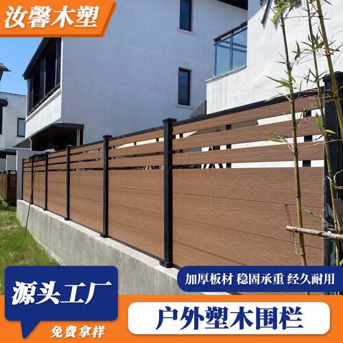 佛山塑木围栏户外庭院栅栏护栏别墅院子围墙防腐挡风wpc木塑围栏
