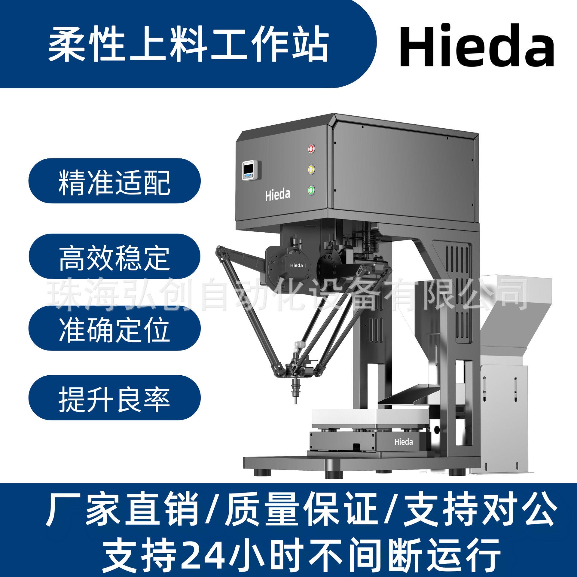 蜘蛛手并联机器人振动搬运生产线视觉机械手系统标定定位抓取