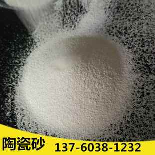 航空航天用陶瓷喷丸B30B40B60陶瓷砂锆砂