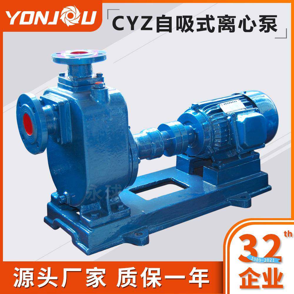 CYZ型自吸式离心油泵防爆柴油泵50CYZ-A-0厂家直销增压变频